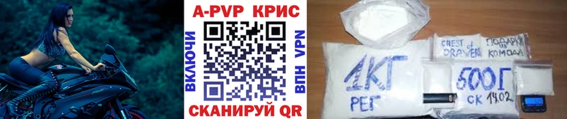 A PVP кристаллы  Томск 