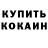 КОКАИН VHQ Lu Ivan