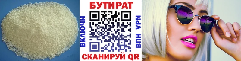 Бутират 1.4BDO  Томск 
