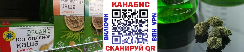 Еда ТГК конопля  Томск 