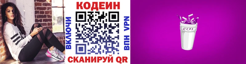 где найти наркотики  Томск  Codein напиток Lean (лин) 