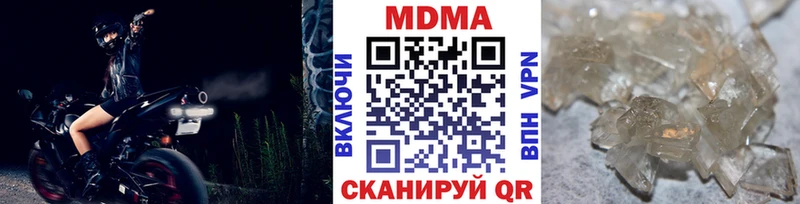 MDMA молли  Томск 