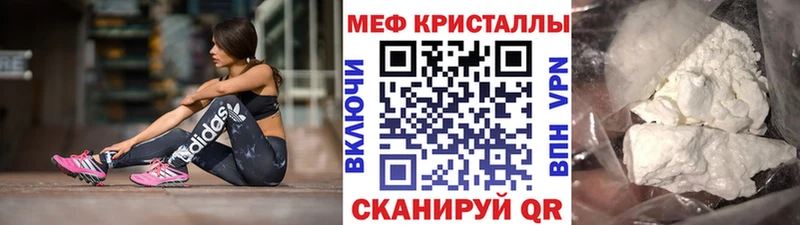 Меф кристаллы  Томск 